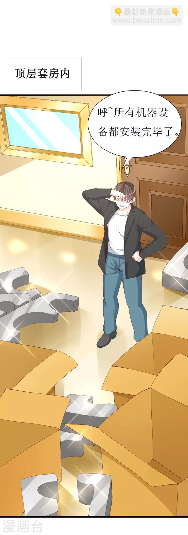 第124话 声势浩大的准备-第126话