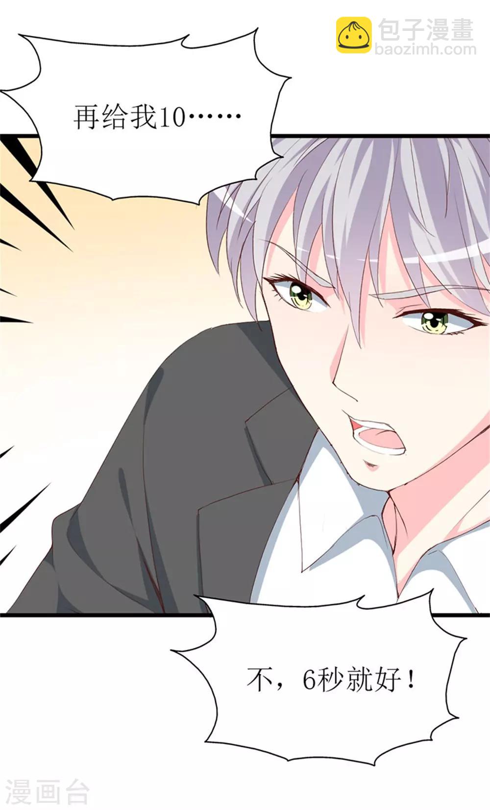 第126话 石老的考验-第128话