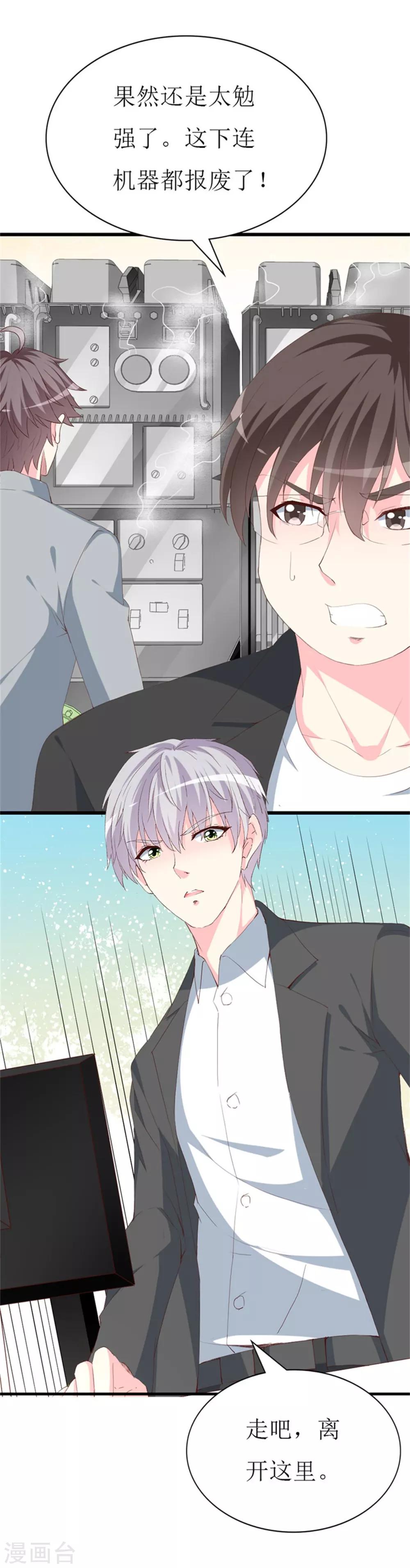 第126话 石老的考验-第128话