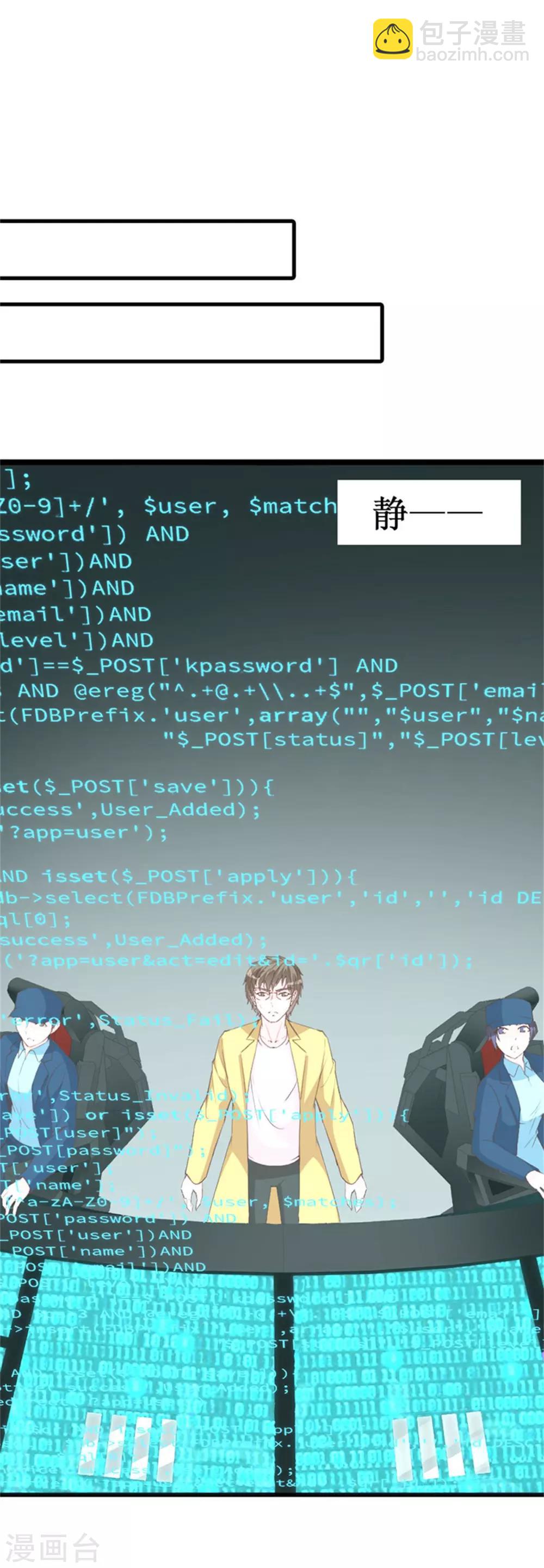 第126话 石老的考验-第128话