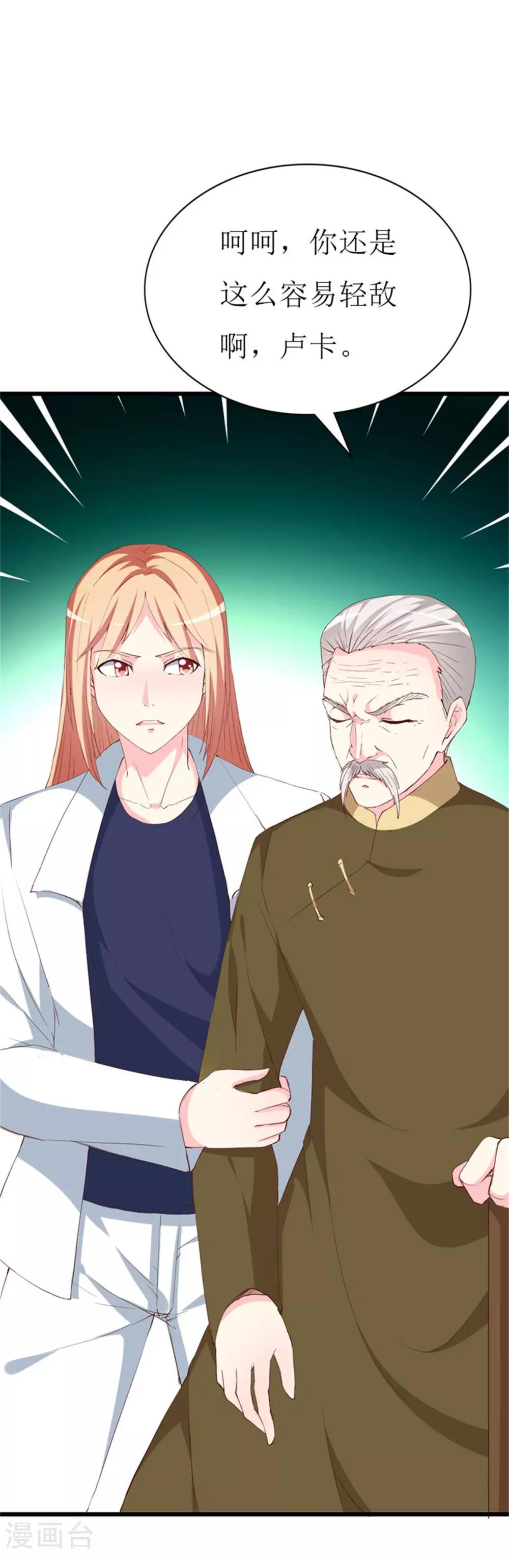 第126话 石老的考验-第128话