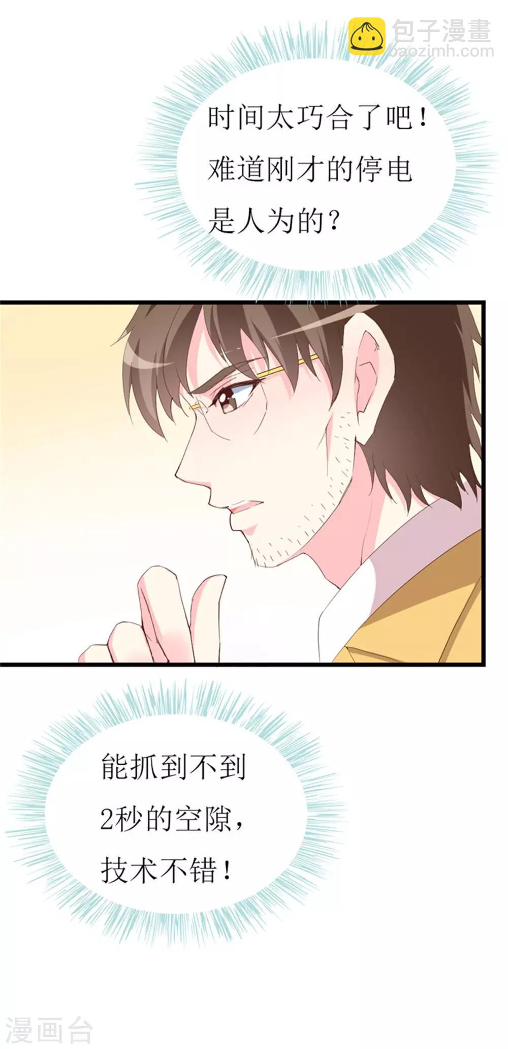 第126话 石老的考验-第128话