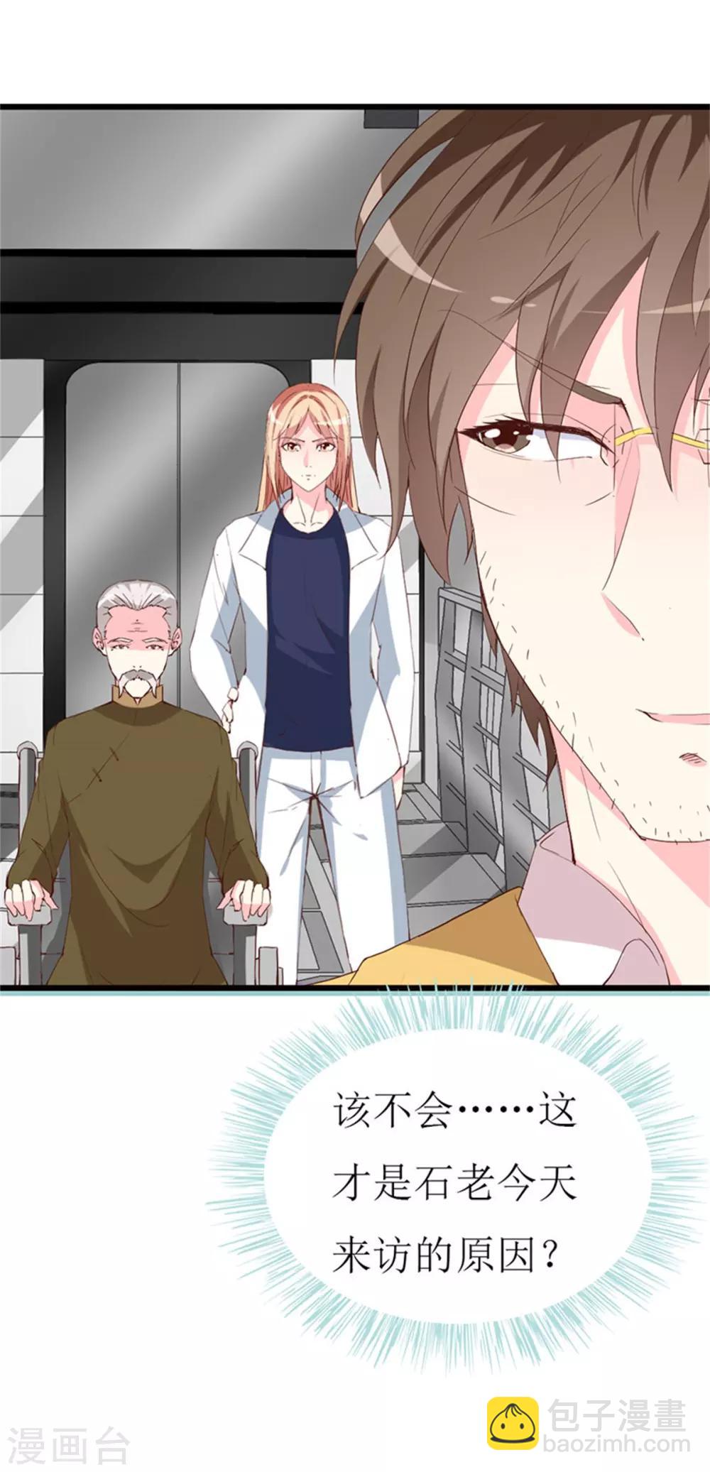 第126话 石老的考验-第128话