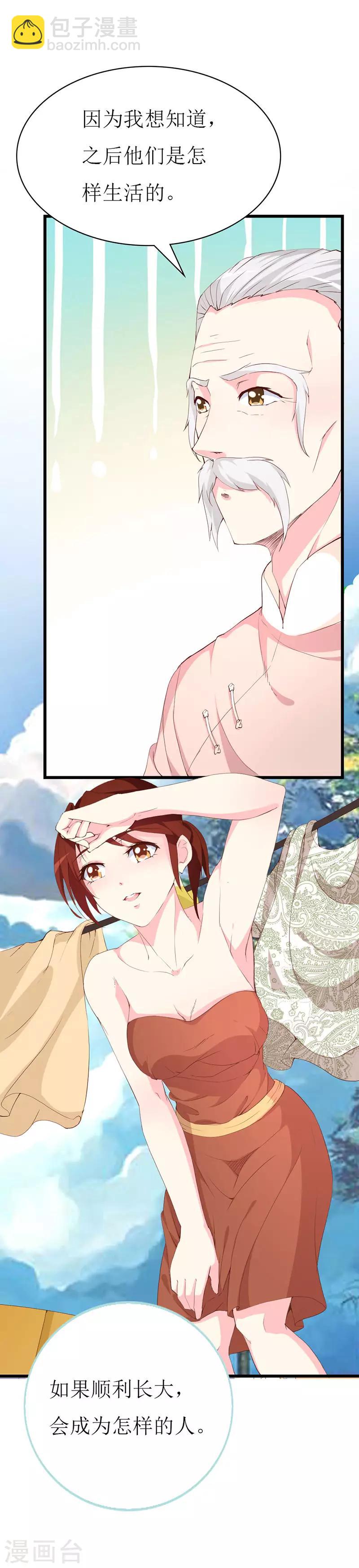 第128话 各怀心事-第130话