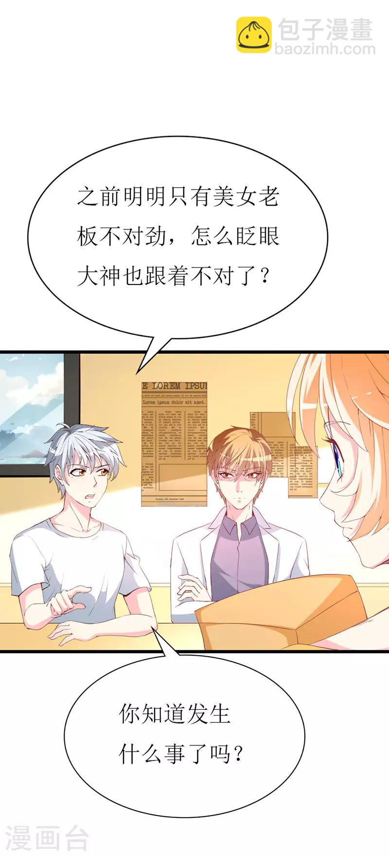 第128话 各怀心事-第130话