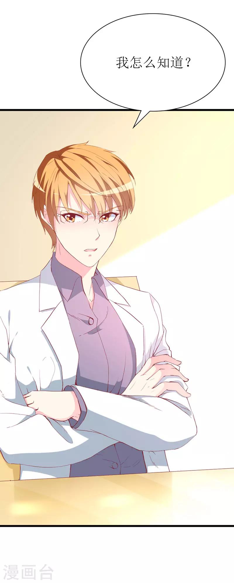 第128话 各怀心事-第130话