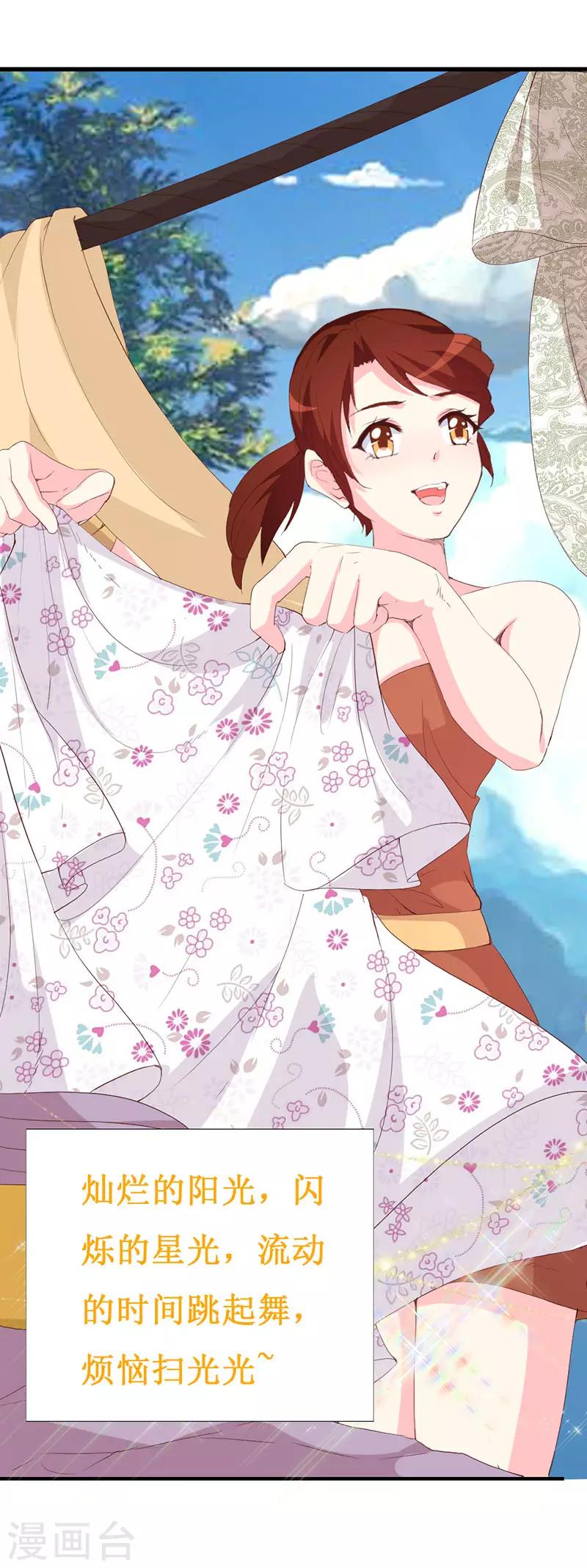 第128话 各怀心事-第130话