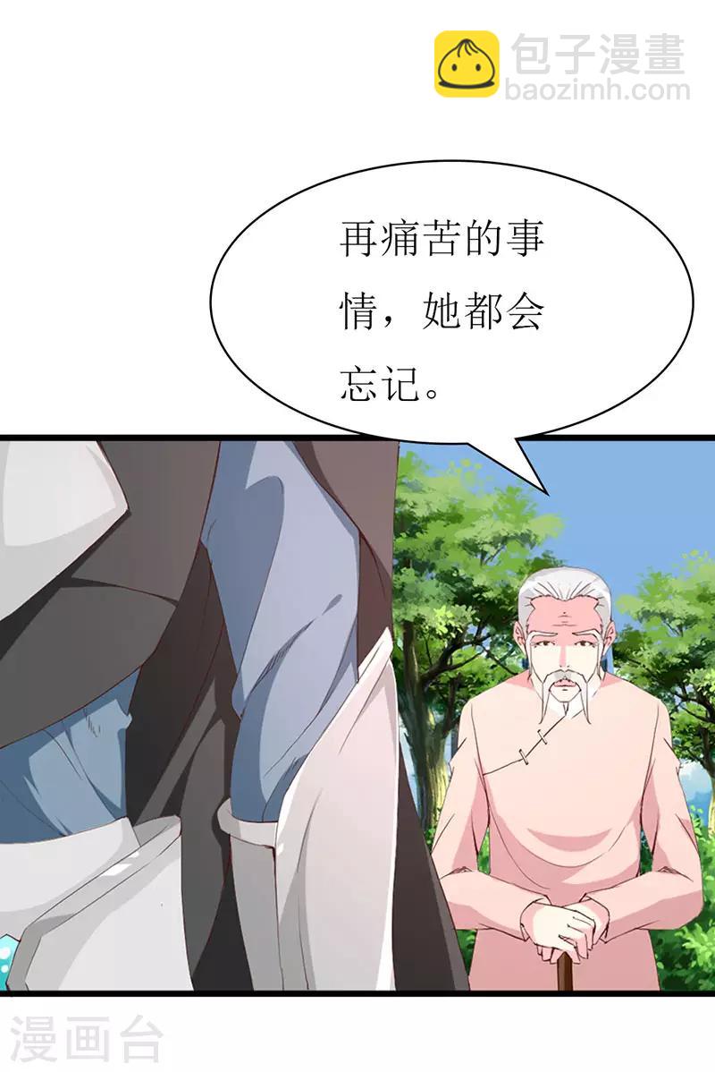 第128话 各怀心事-第130话