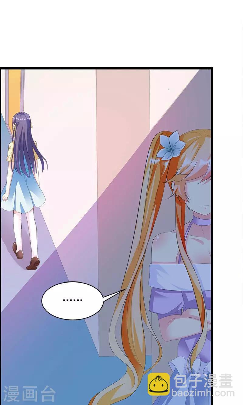 喂！别动我的奶酪 - 第14话 道貌岸然的家伙 - 5