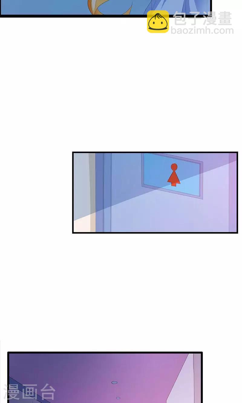 喂！别动我的奶酪 - 第14话 道貌岸然的家伙 - 6