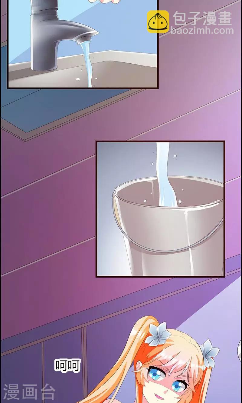 喂！别动我的奶酪 - 第14话 道貌岸然的家伙 - 3