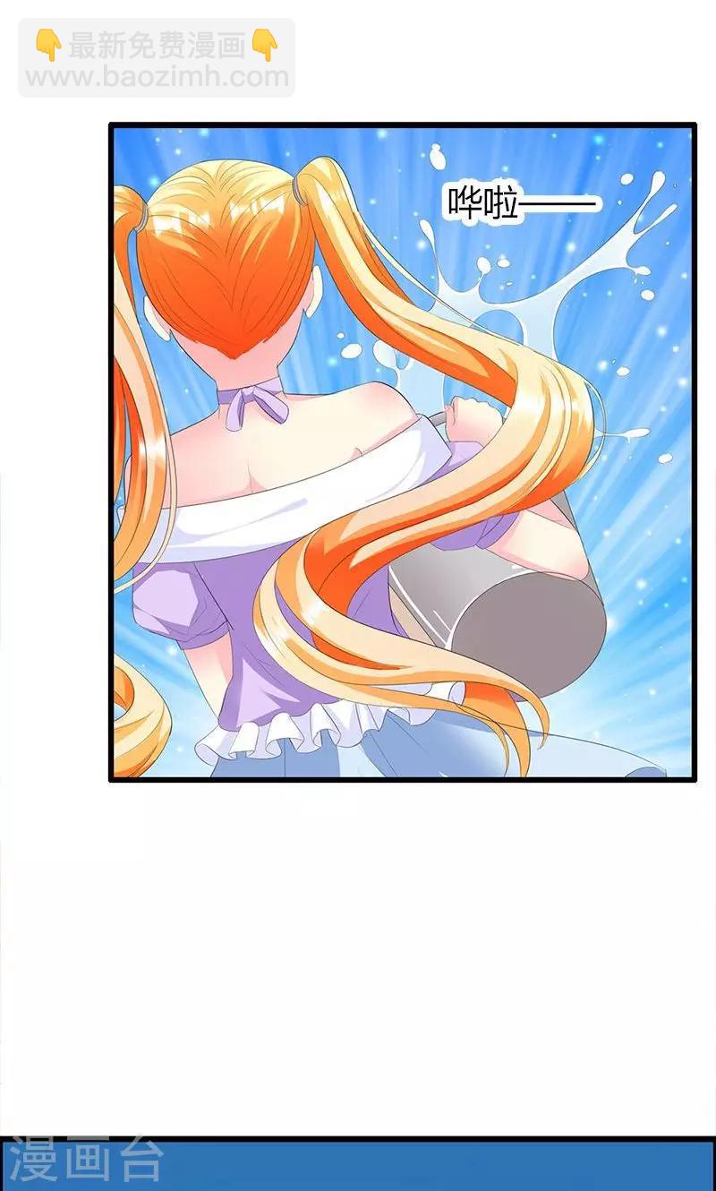 喂！别动我的奶酪 - 第14话 道貌岸然的家伙 - 5