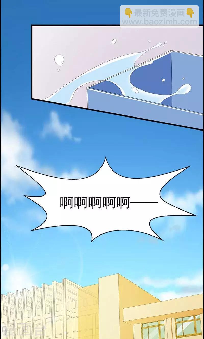 喂！别动我的奶酪 - 第14话 道貌岸然的家伙 - 6