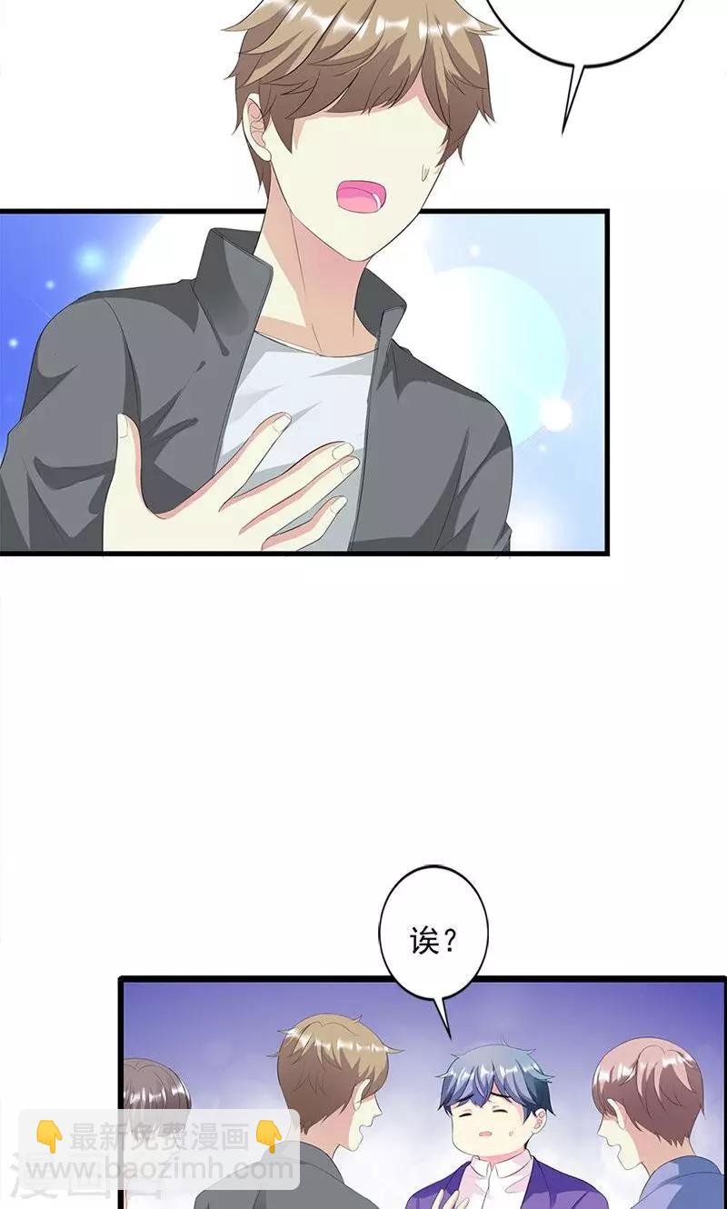 喂！别动我的奶酪 - 第14话 道貌岸然的家伙 - 5