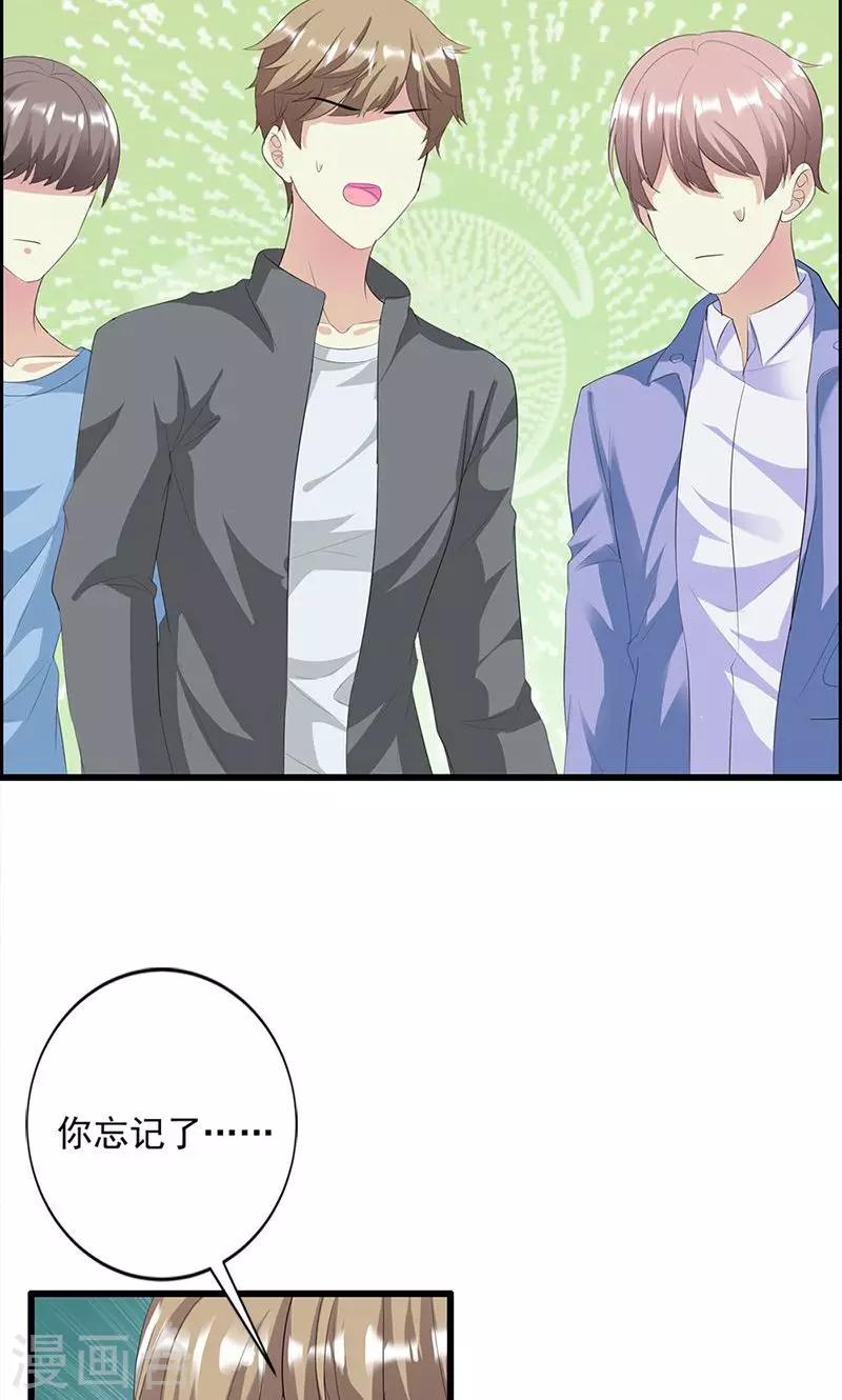 喂！别动我的奶酪 - 第14话 道貌岸然的家伙 - 4