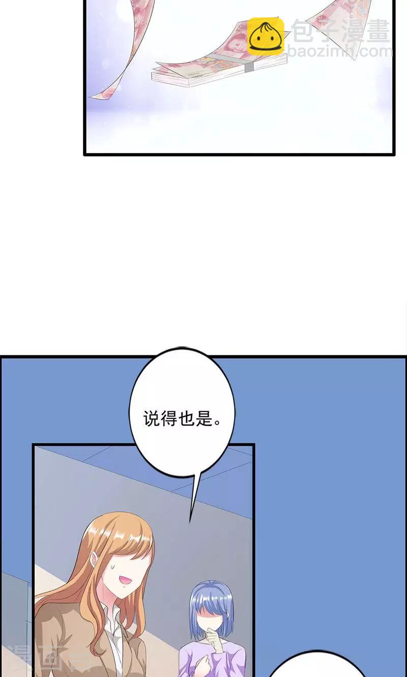 喂！别动我的奶酪 - 第14话 道貌岸然的家伙 - 3