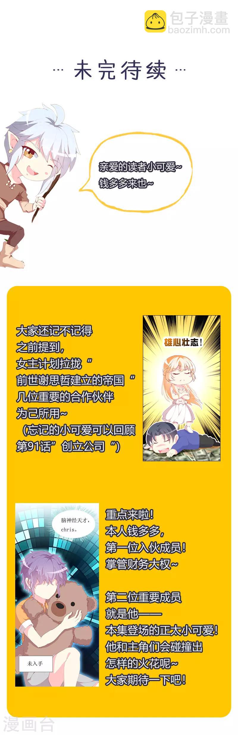 第130话 一面之缘-第132话