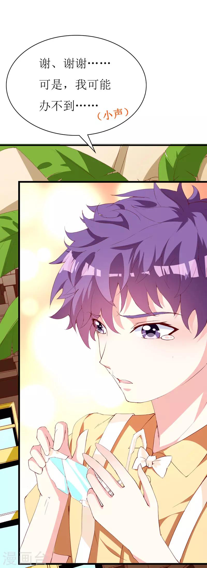 第132话 别担心，我帮你-第134话