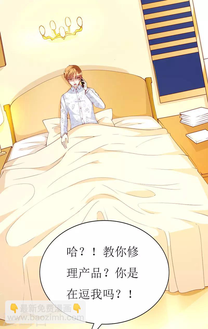 第132话 别担心，我帮你-第134话