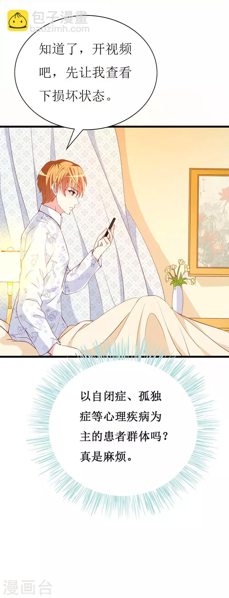 第132话 别担心，我帮你-第134话