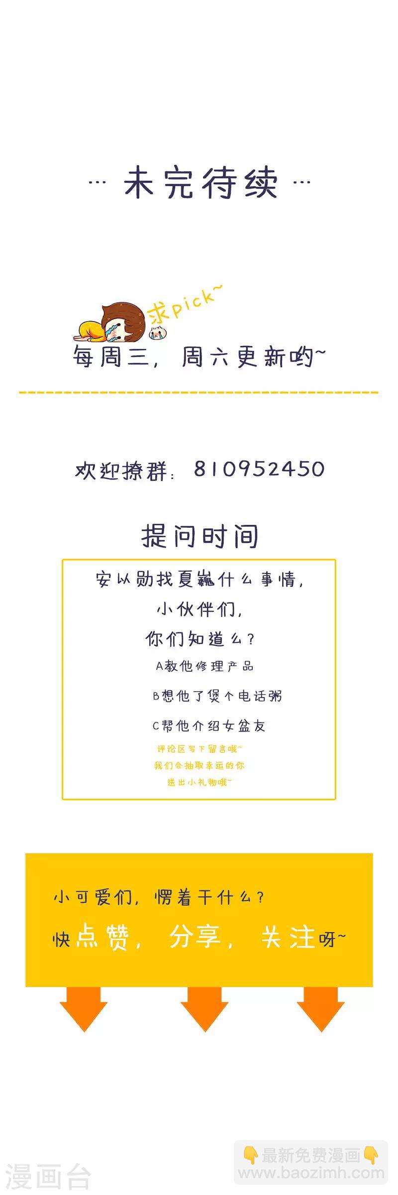 第132话 别担心，我帮你-第134话