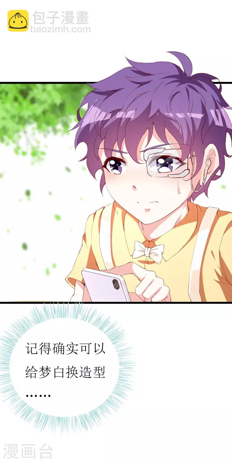 第132话 别担心，我帮你-第134话