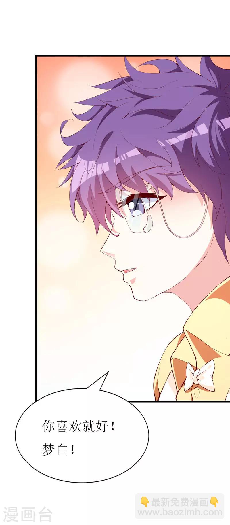 第132话 别担心，我帮你-第134话