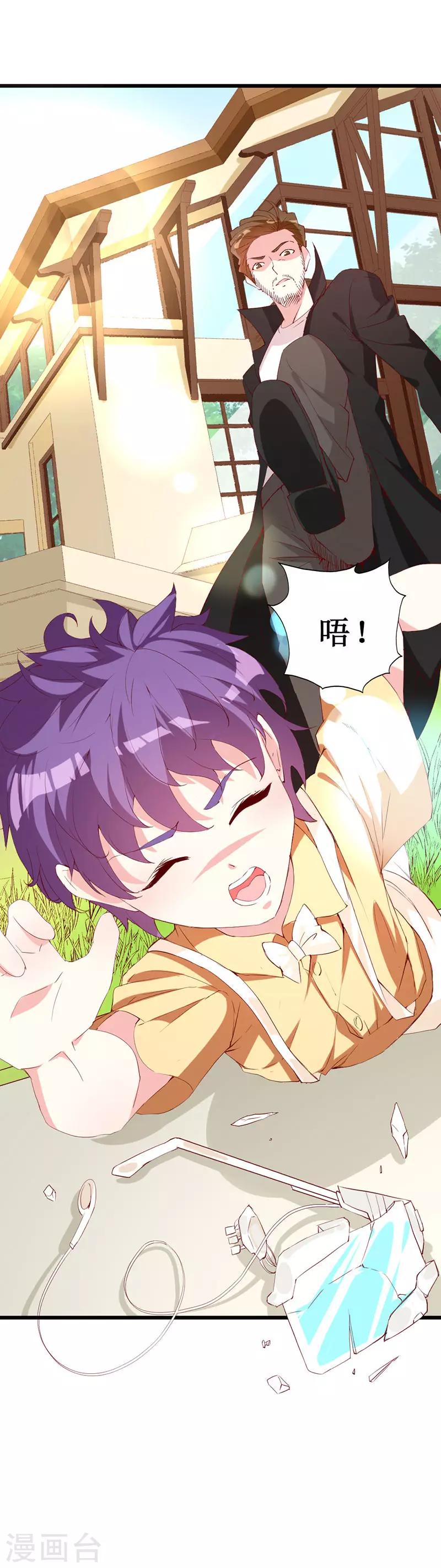 第132话 别担心，我帮你-第134话