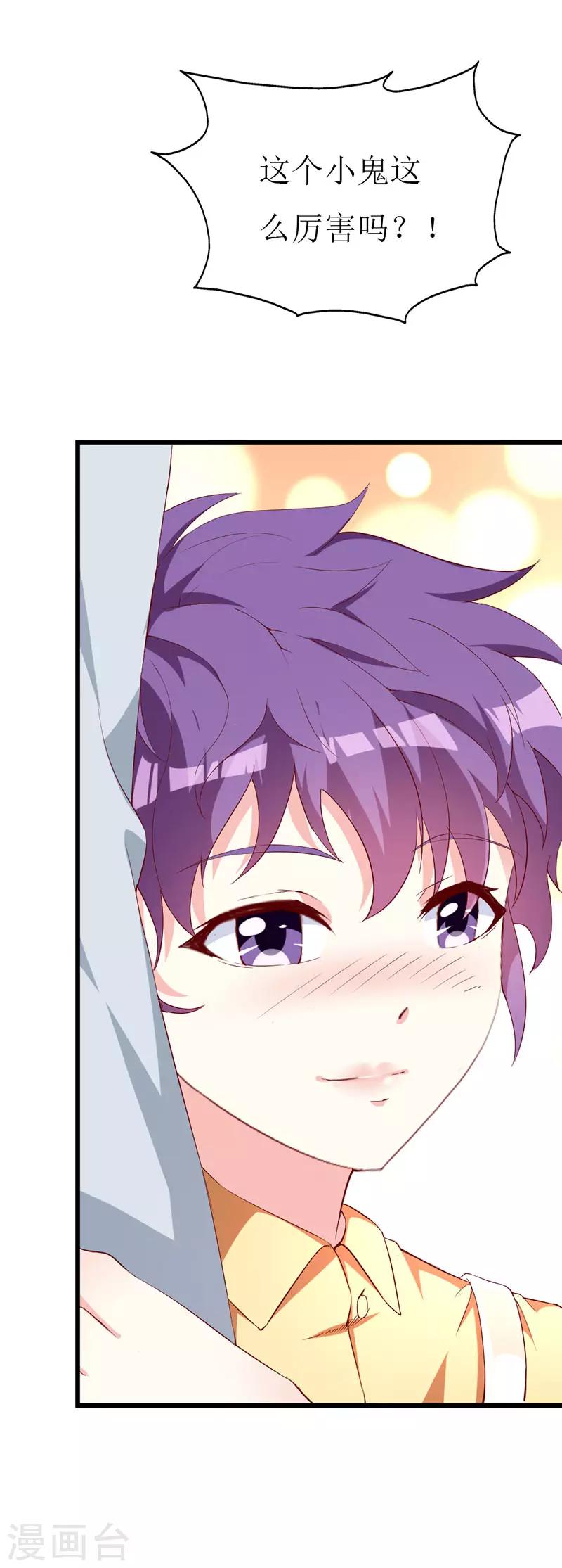 第134话 梦白因她而诞生-第136话