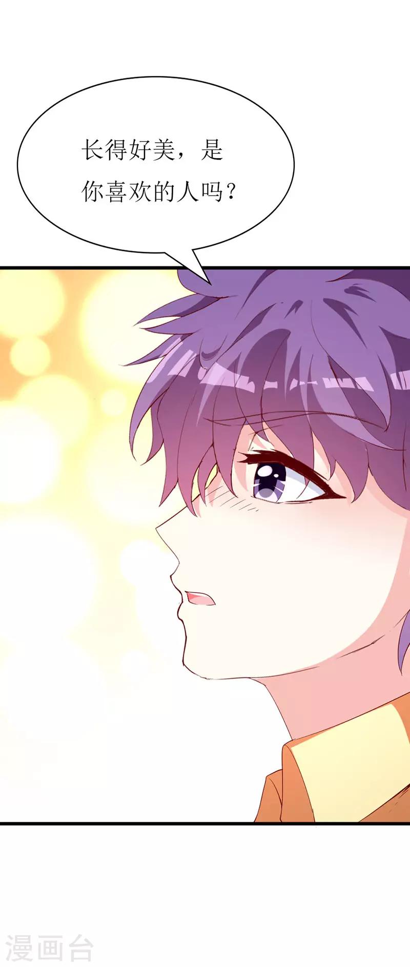 第134话 梦白因她而诞生-第136话