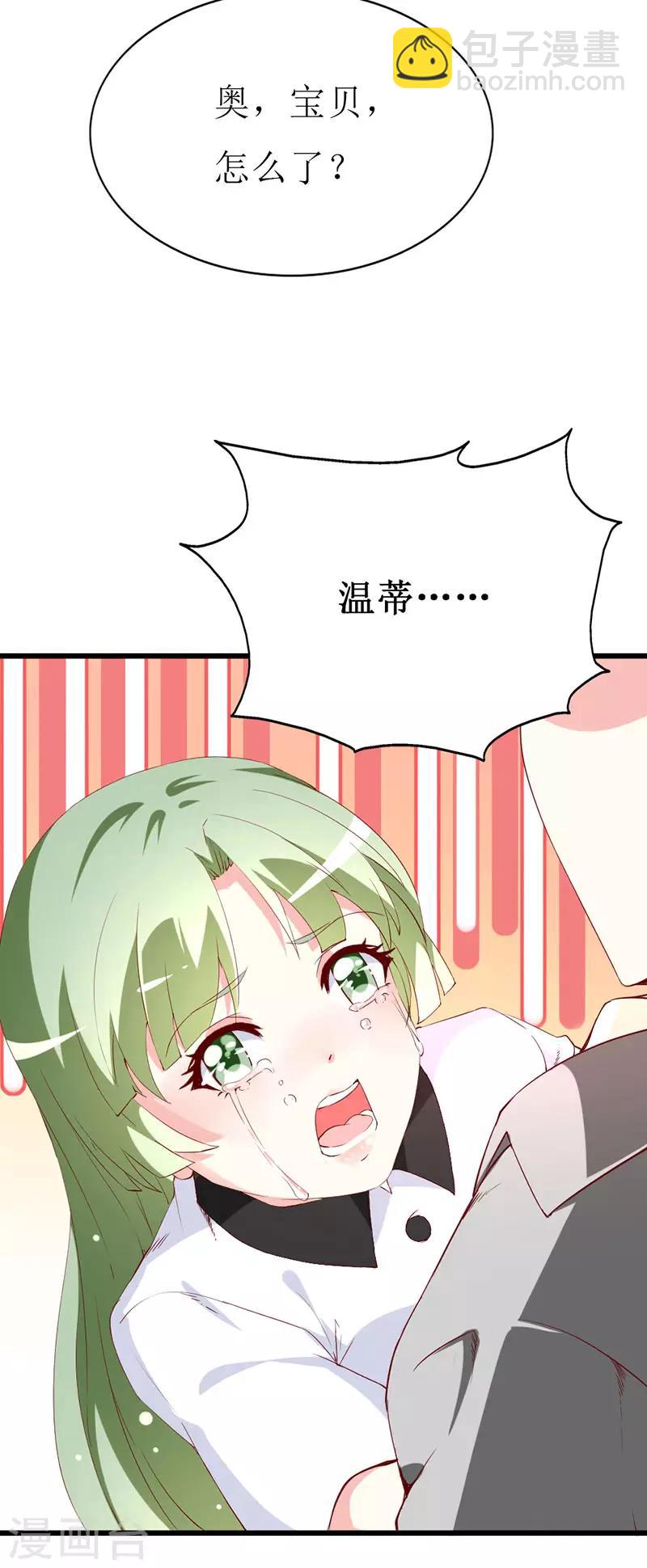 第134话 梦白因她而诞生-第136话