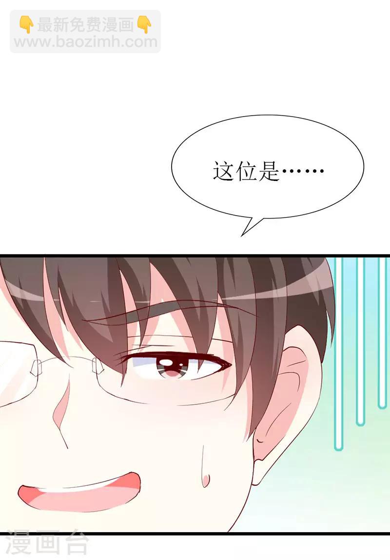 第134话 梦白因她而诞生-第136话