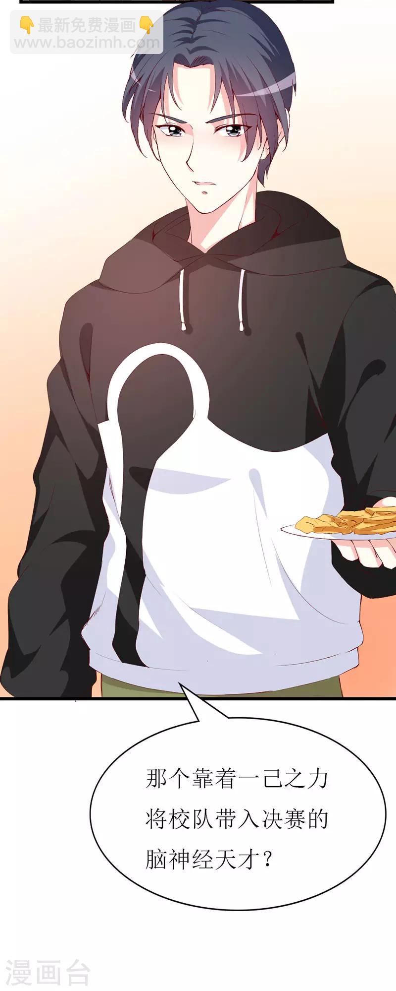 第134话 梦白因她而诞生-第136话