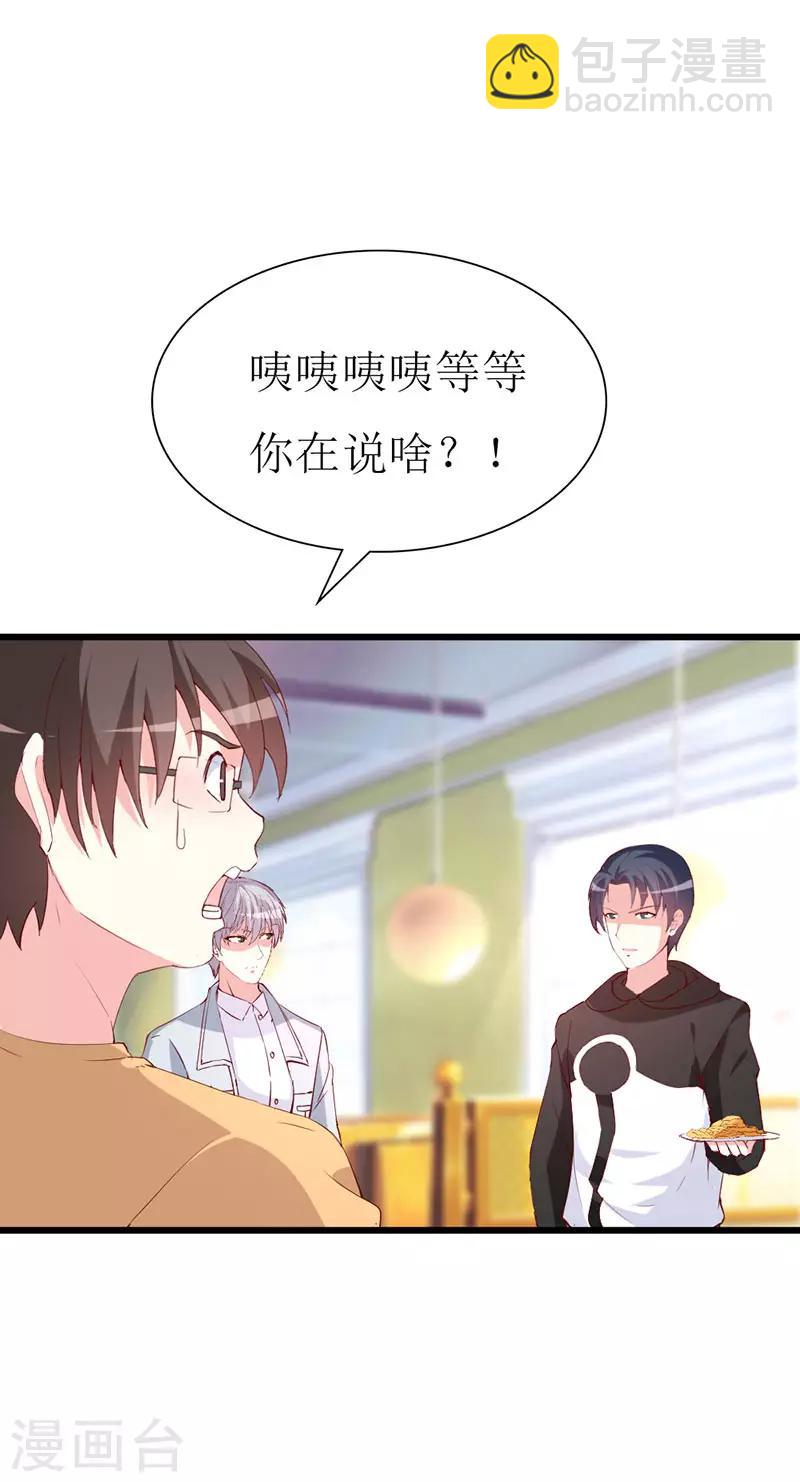 第134话 梦白因她而诞生-第136话