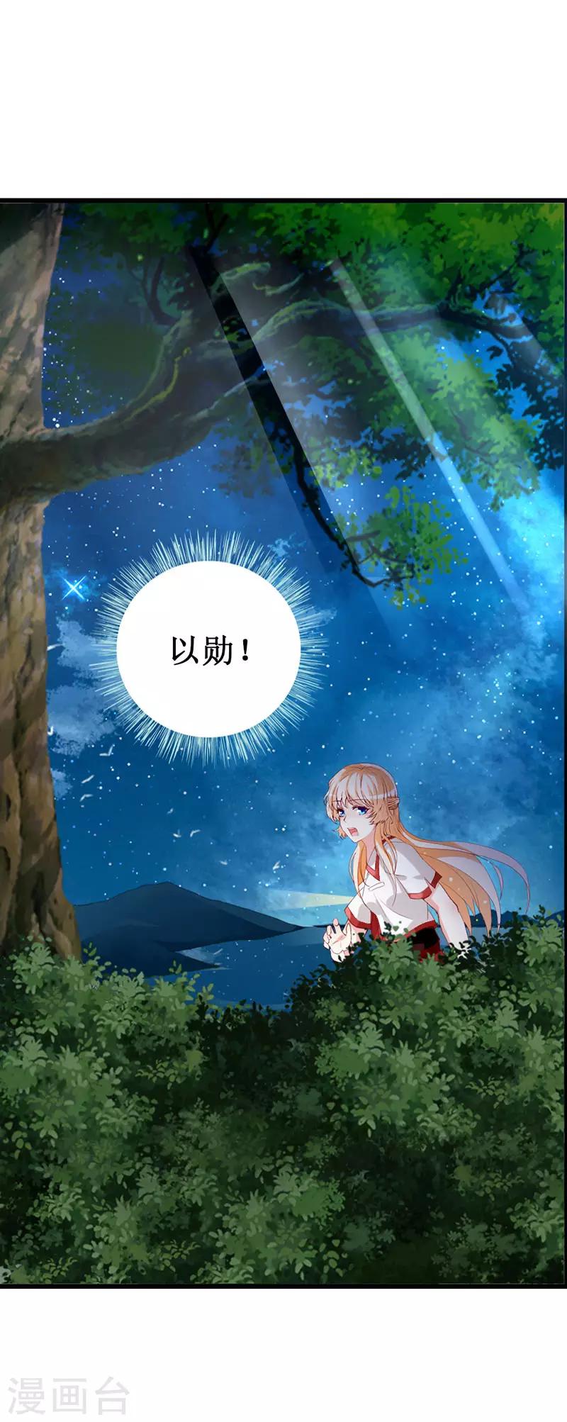 第136话 错误的开始-第138话