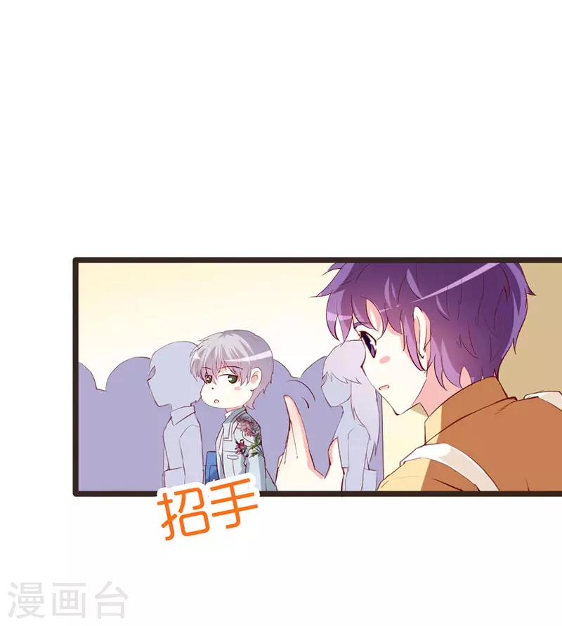 喂！別動我的奶酪 - 第136話 錯誤的開始 - 3