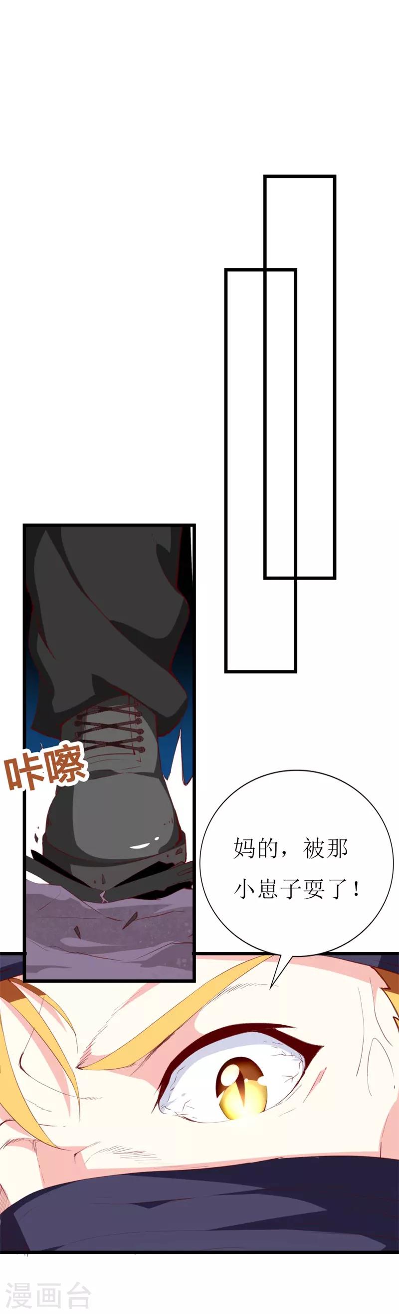 第138话 为何感到不安-第140话