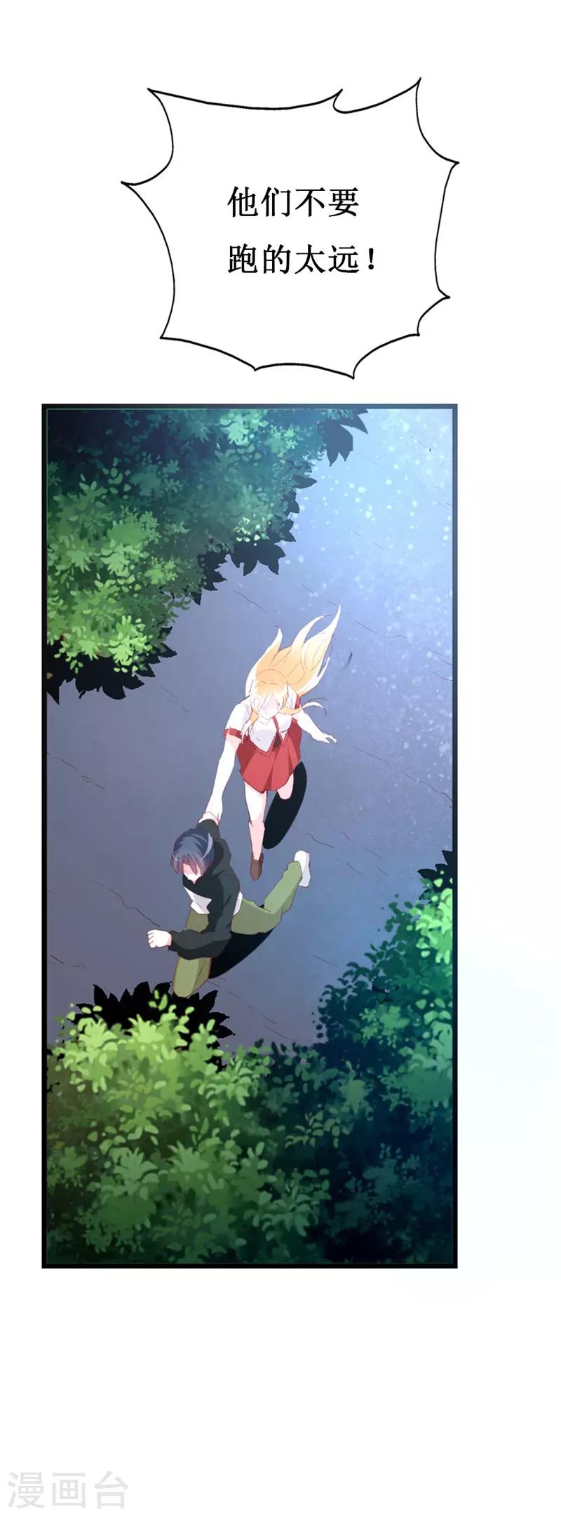 第138话 为何感到不安-第140话