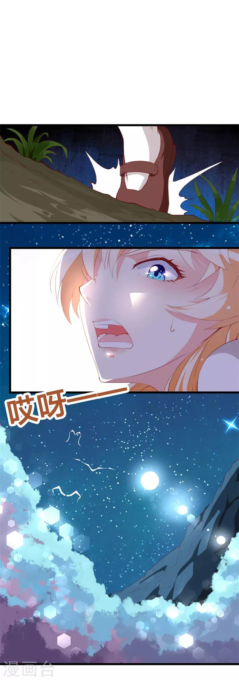 第138话 为何感到不安-第140话