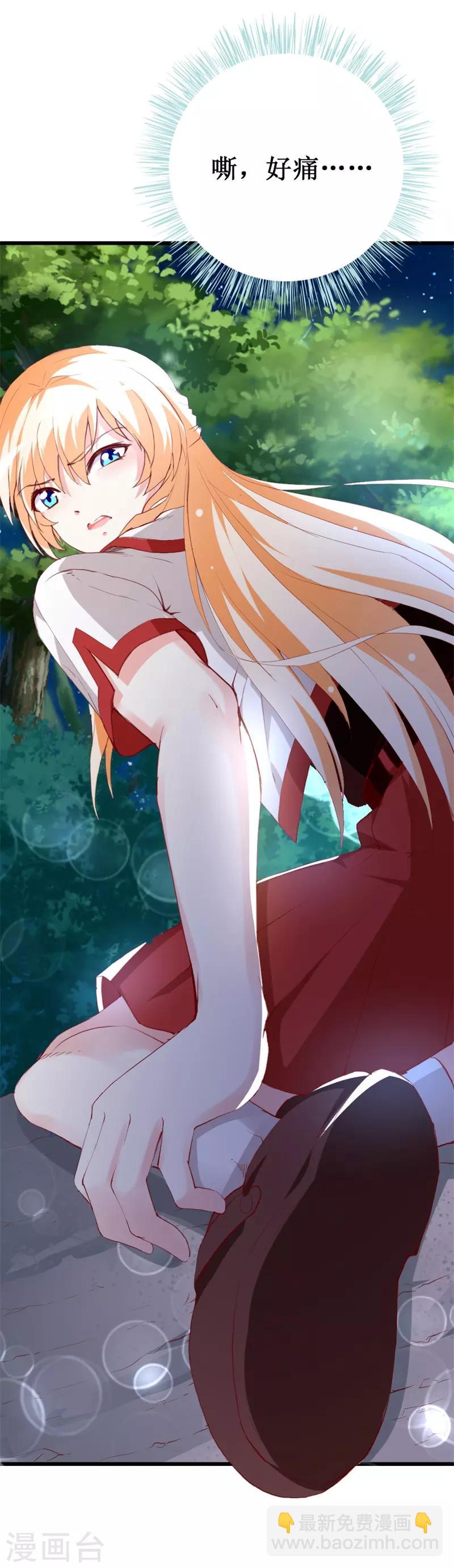 第138话 为何感到不安-第140话