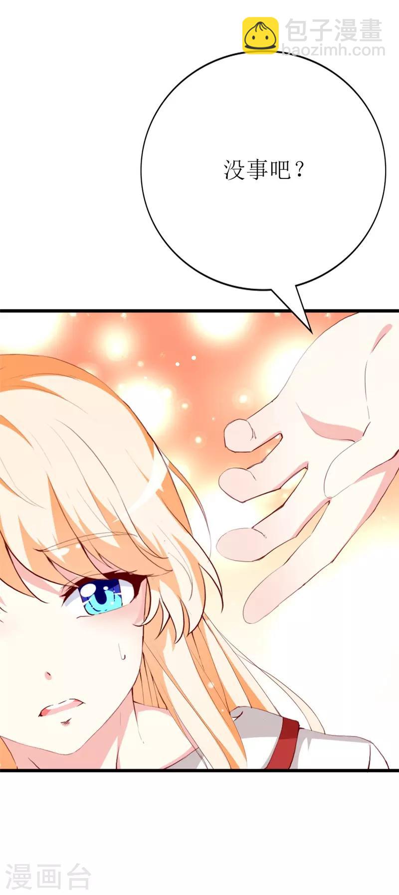 第138话 为何感到不安-第140话