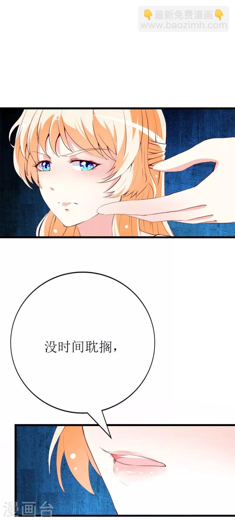 第138话 为何感到不安-第140话