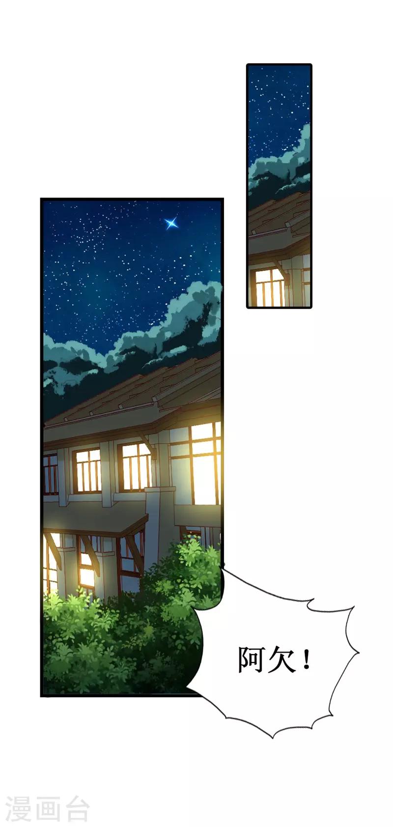 第138话 为何感到不安-第140话