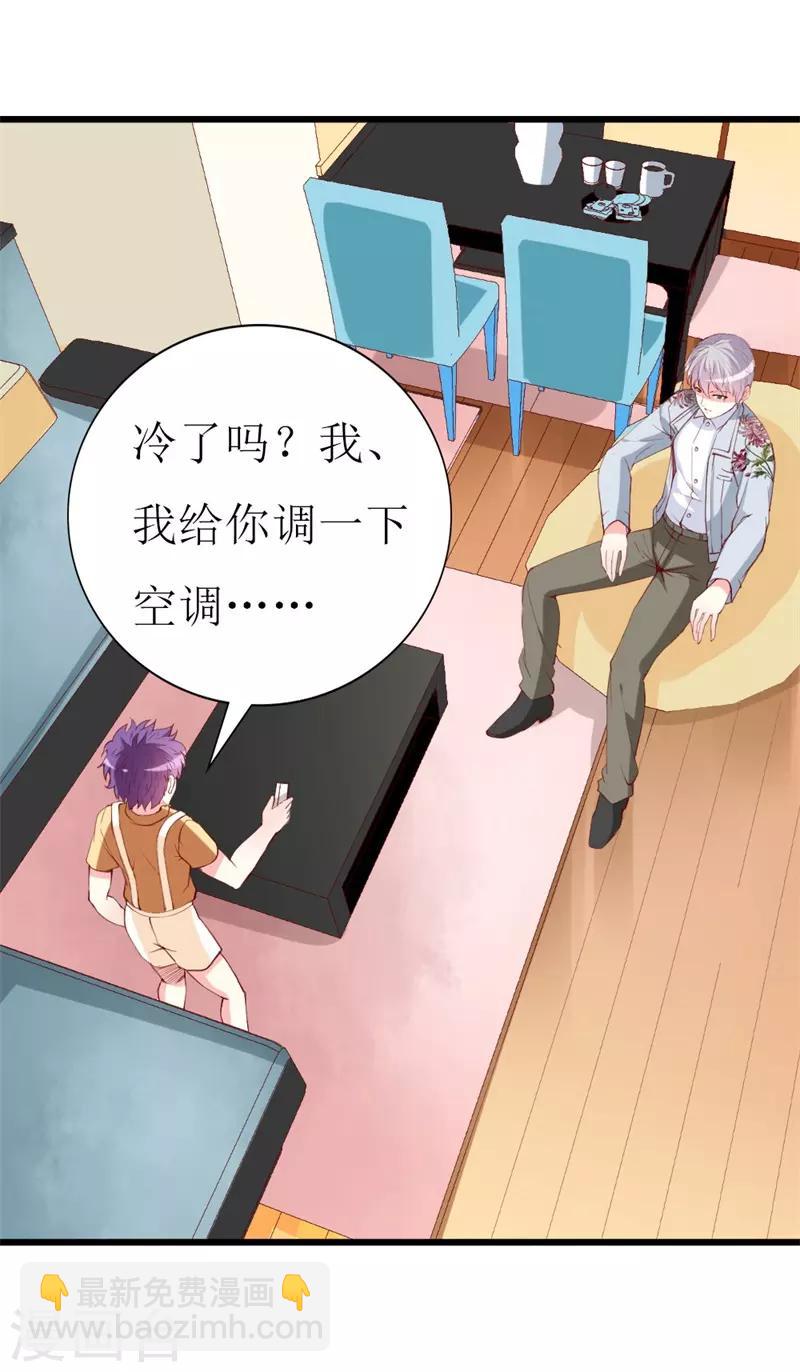 第138话 为何感到不安-第140话