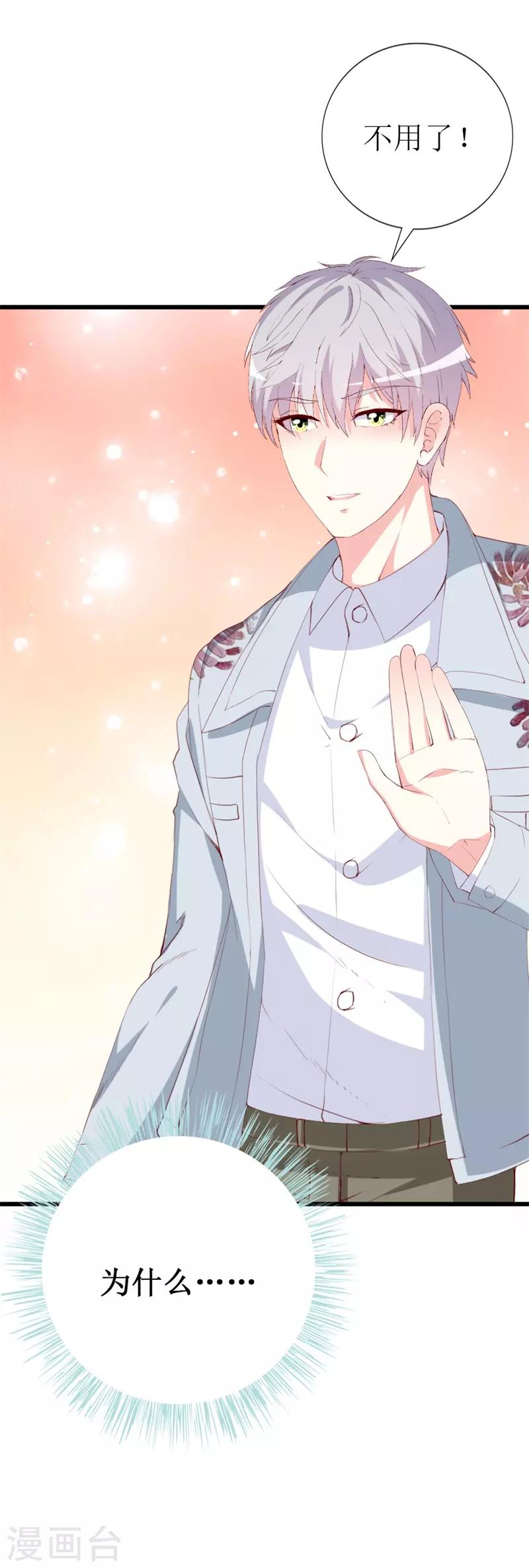 第138话 为何感到不安-第140话