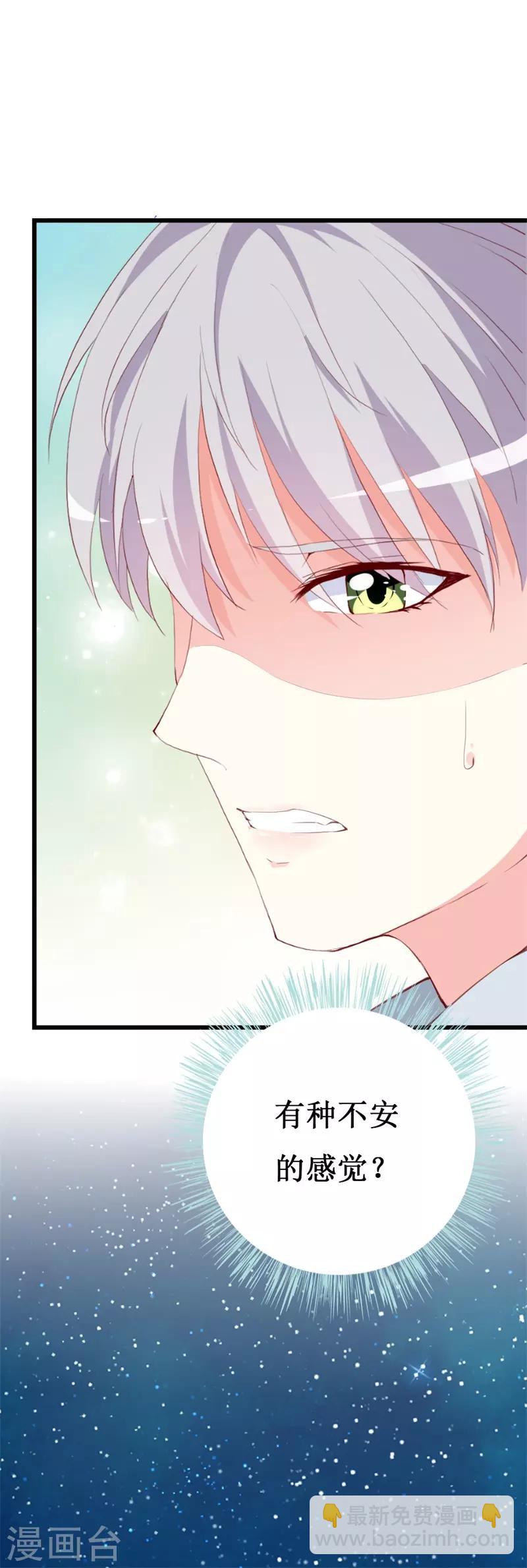 第138话 为何感到不安-第140话