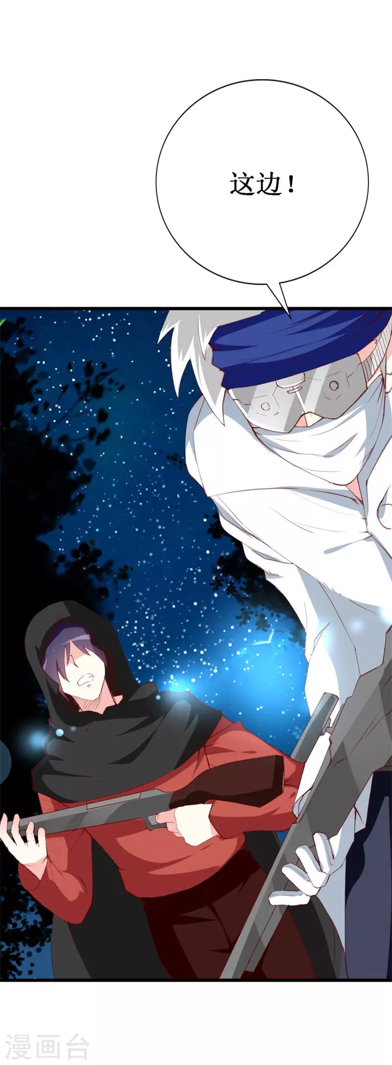 第138话 为何感到不安-第140话