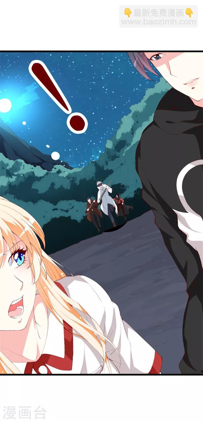 第138话 为何感到不安-第140话