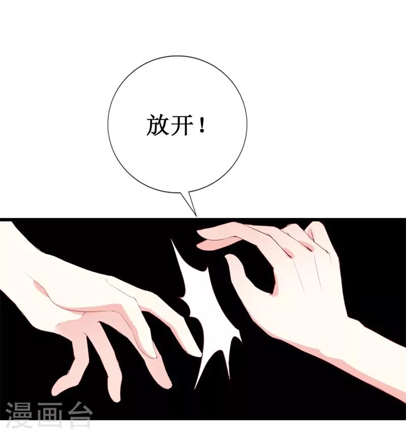 第138话 为何感到不安-第140话