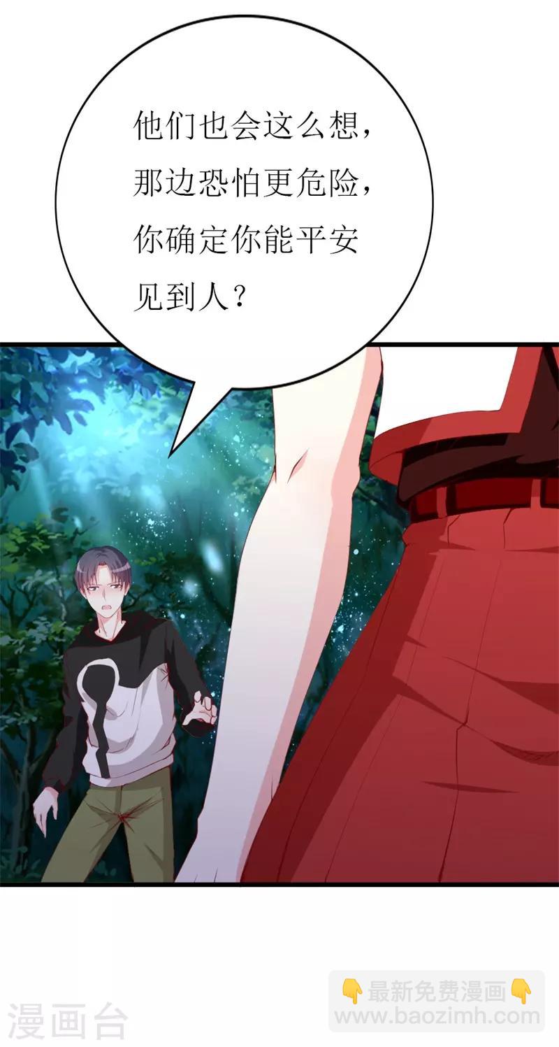 第138话 为何感到不安-第140话